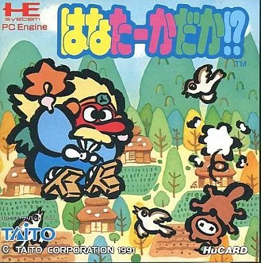 中古】PCエンジンHuカードソフト はなたーかだか!? - メルカリ