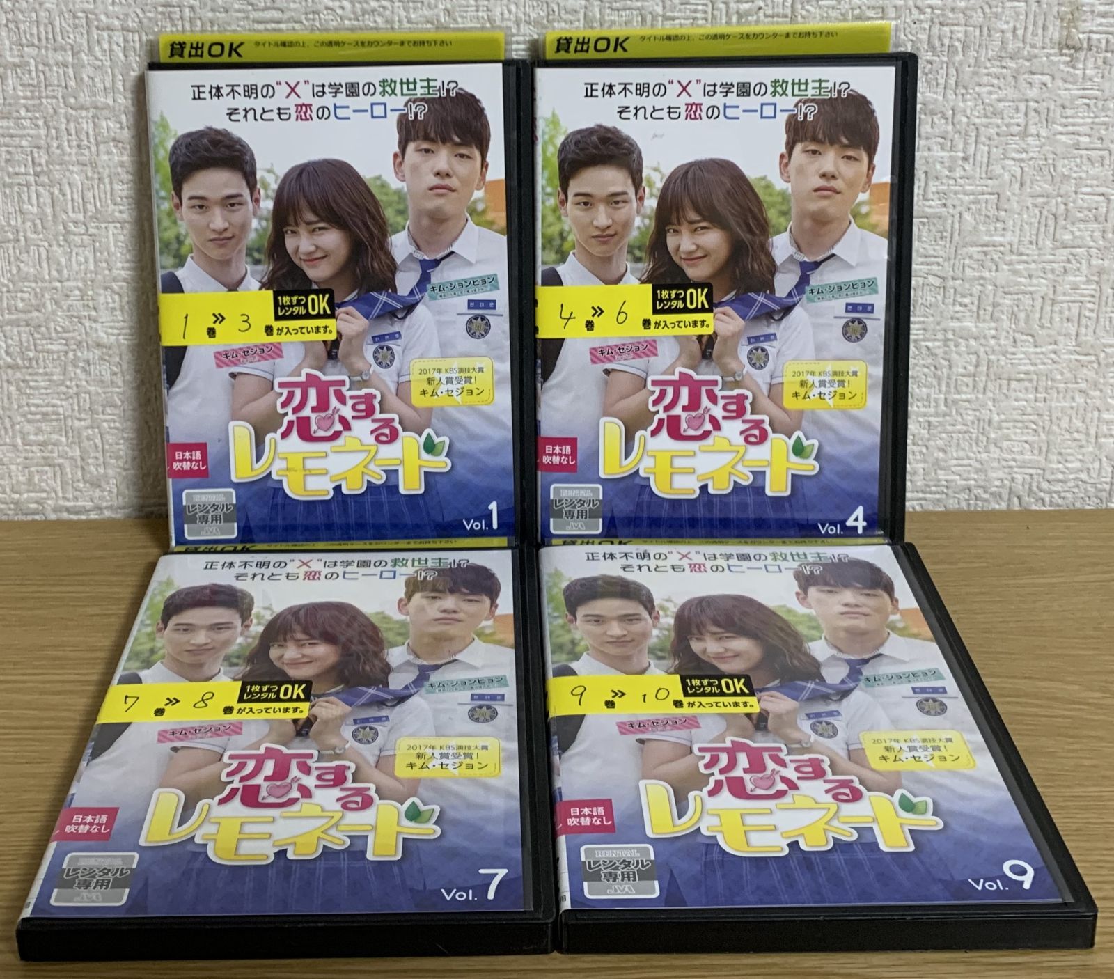 恋するレモネード　DVD-BOX　韓国ドラマ　未開封 2025年最新】恋するレモネードの人気アイテム - メルカリ