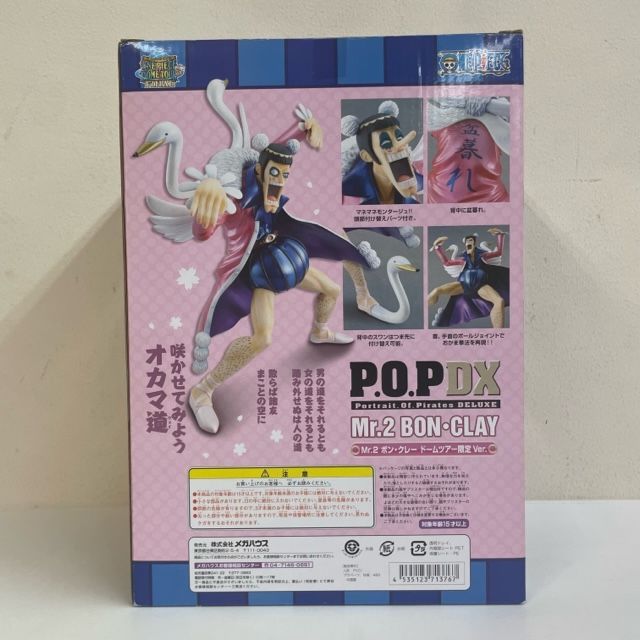 ボンクレー pop ドームツアー限定