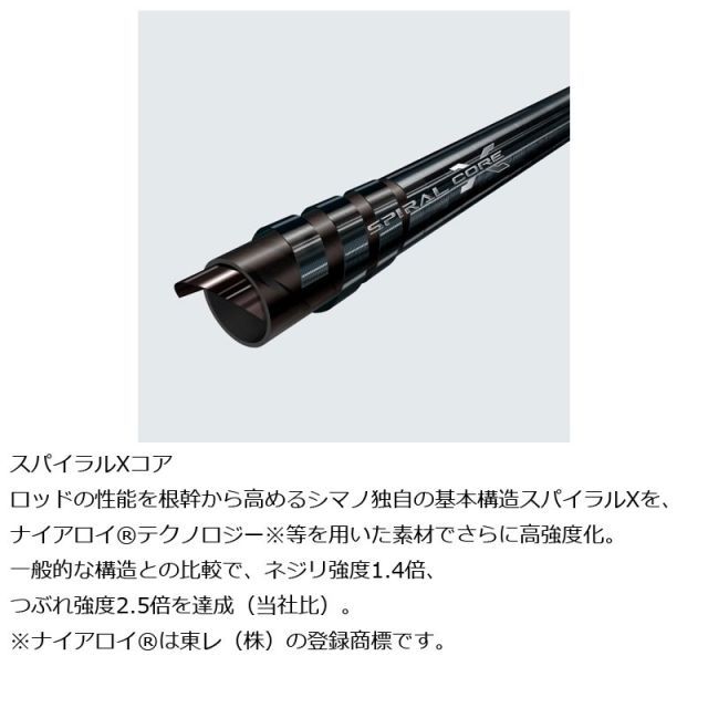 ファイアブラッドオナガ　グランドブレーカー530 シマノ 20 ファイアブラッドオナガ 2-530 グランドブレーカー