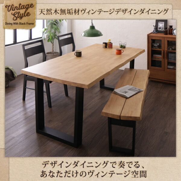 ダイニングセット テーブル-チェア ベンチ 天然木無垢材ヴィンテージデザインダイニング 4人 4点セット テーブル チェア2脚 ベンチ1脚 ベンチ2P W140