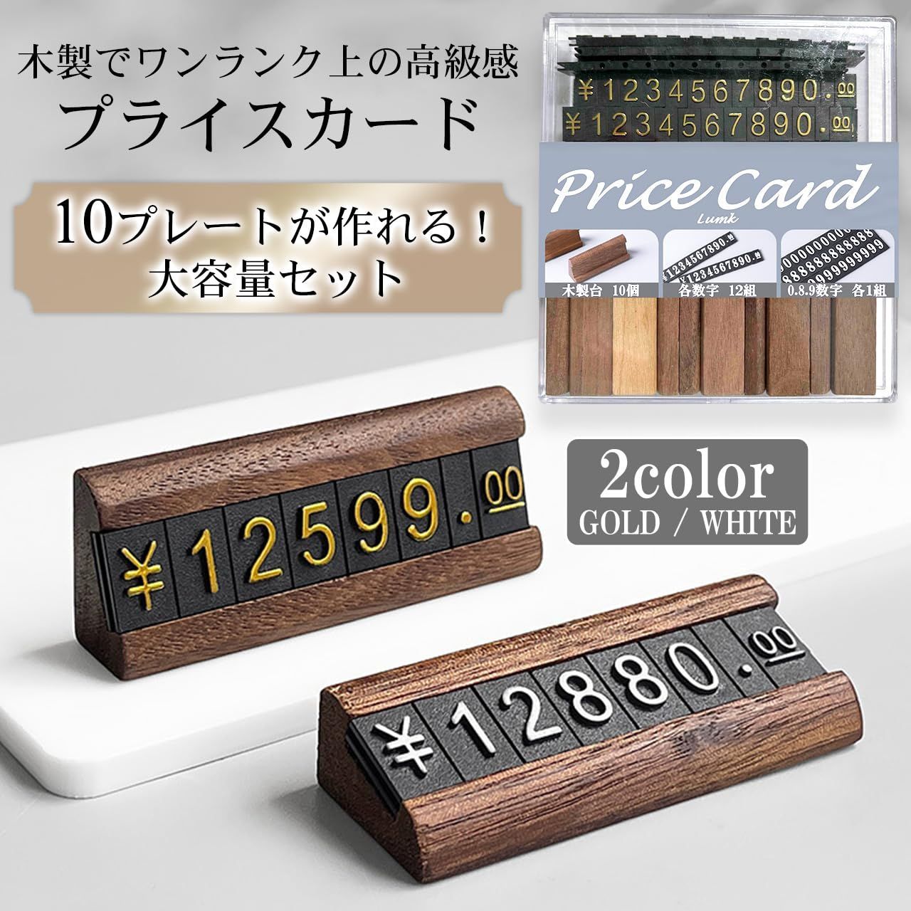 P2 プライスボード プライスセット」 ボード・板10枚 数字30枚 0～9各3