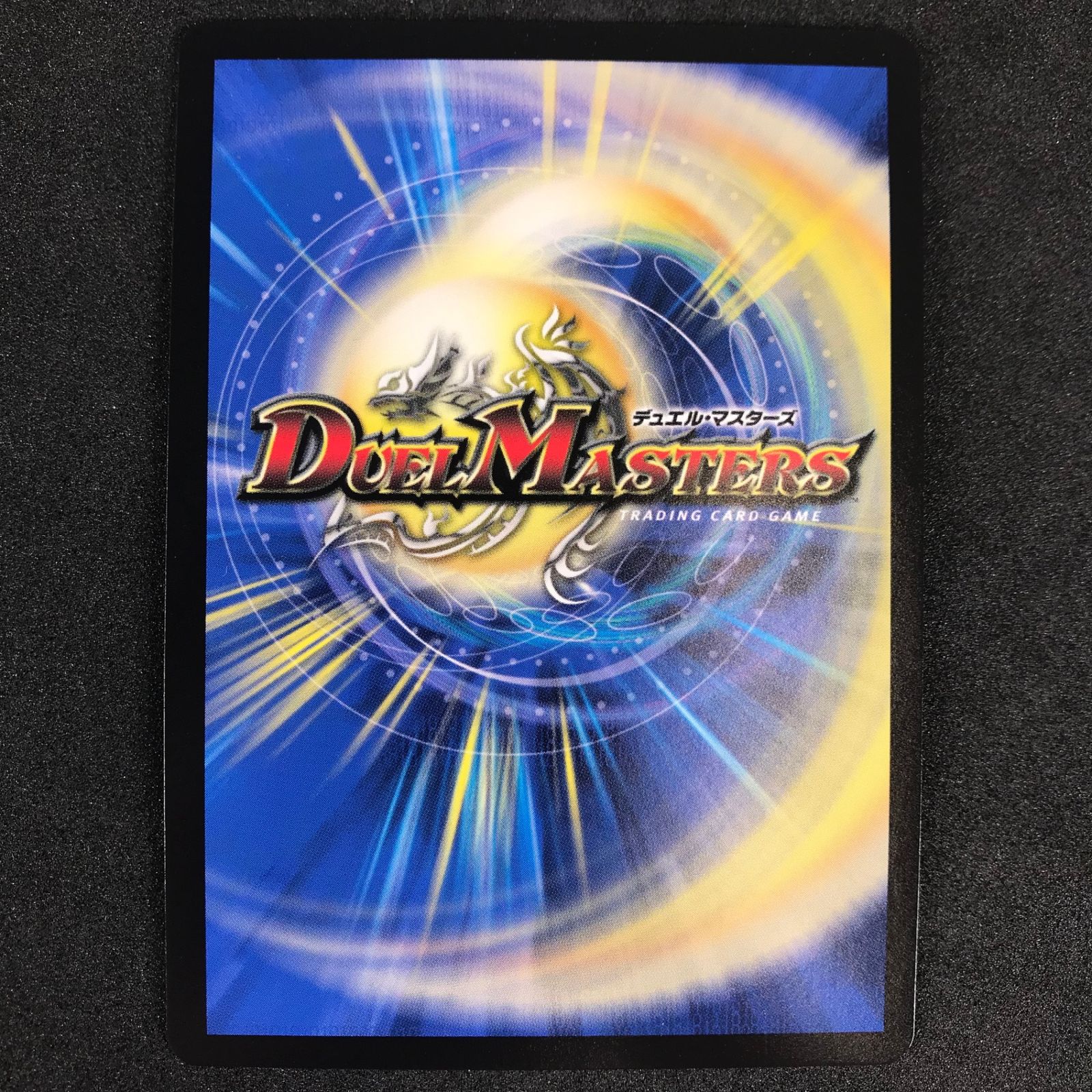 ☆デュエルマスターズ プロモカード 20期 DMP37/Y20 ファイナル
