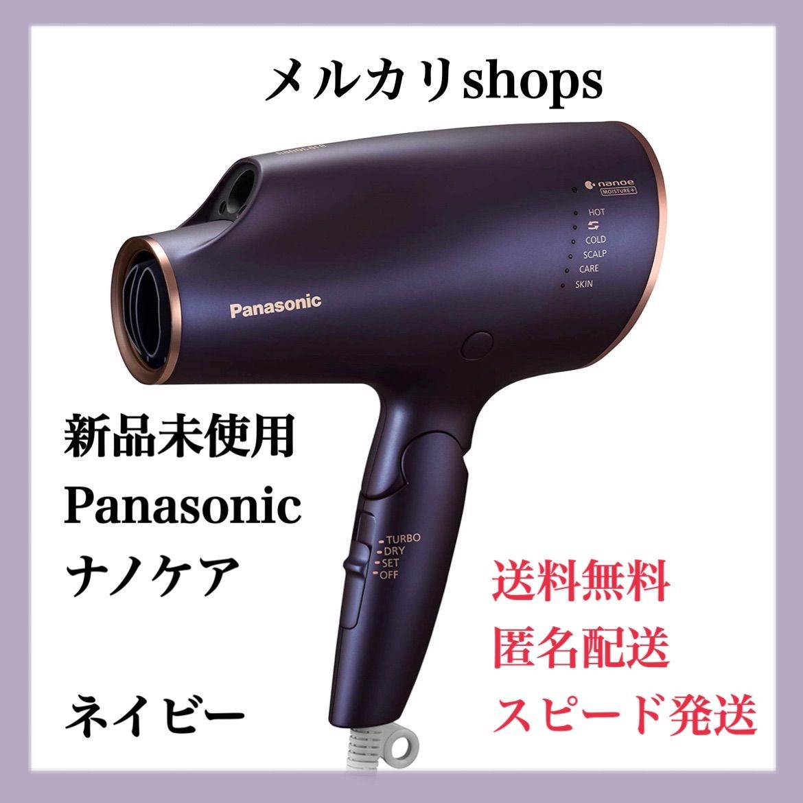 ナノケアPanasonic EH-NA0E-A ネイビー - ヘアドライヤー