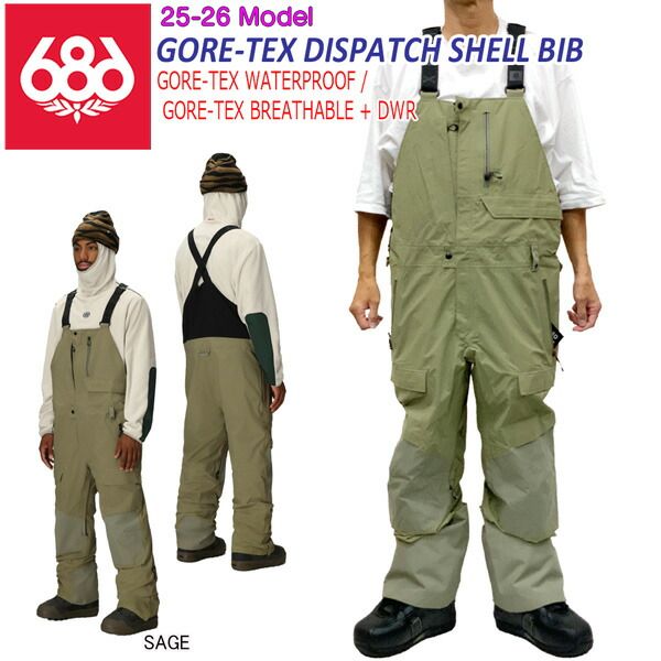 25-26 シックスエイトシックス ゴアテックスディスパッチシェルビブ 686 SIXEIGHTSIX GORE-TEX DISPATCH SHELL BIB