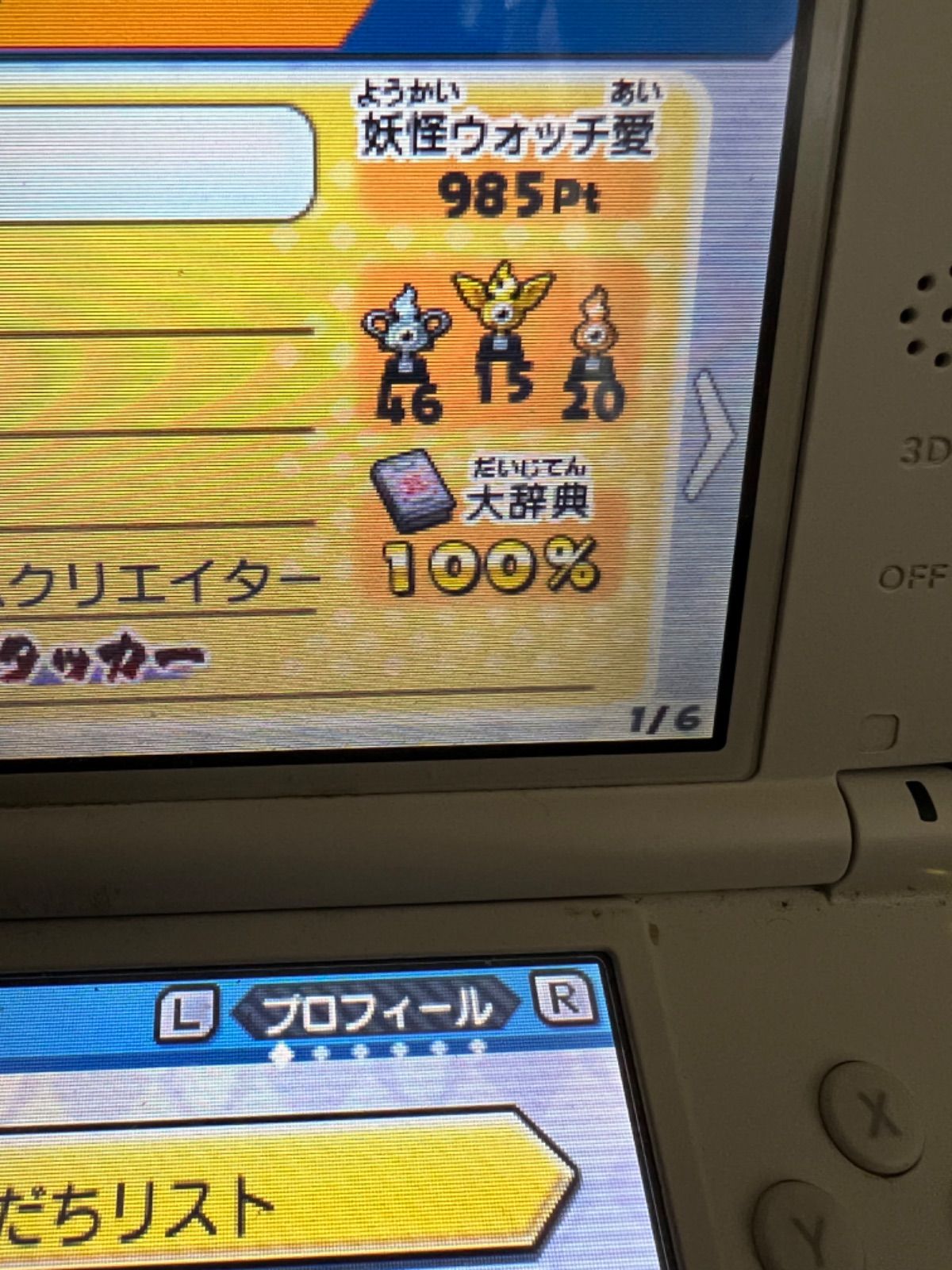妖怪ウォッチ真打  白犬隊セット 3DS ソフト 妖怪ウォッチ&元祖&真打&白犬隊 セット まとめ売り