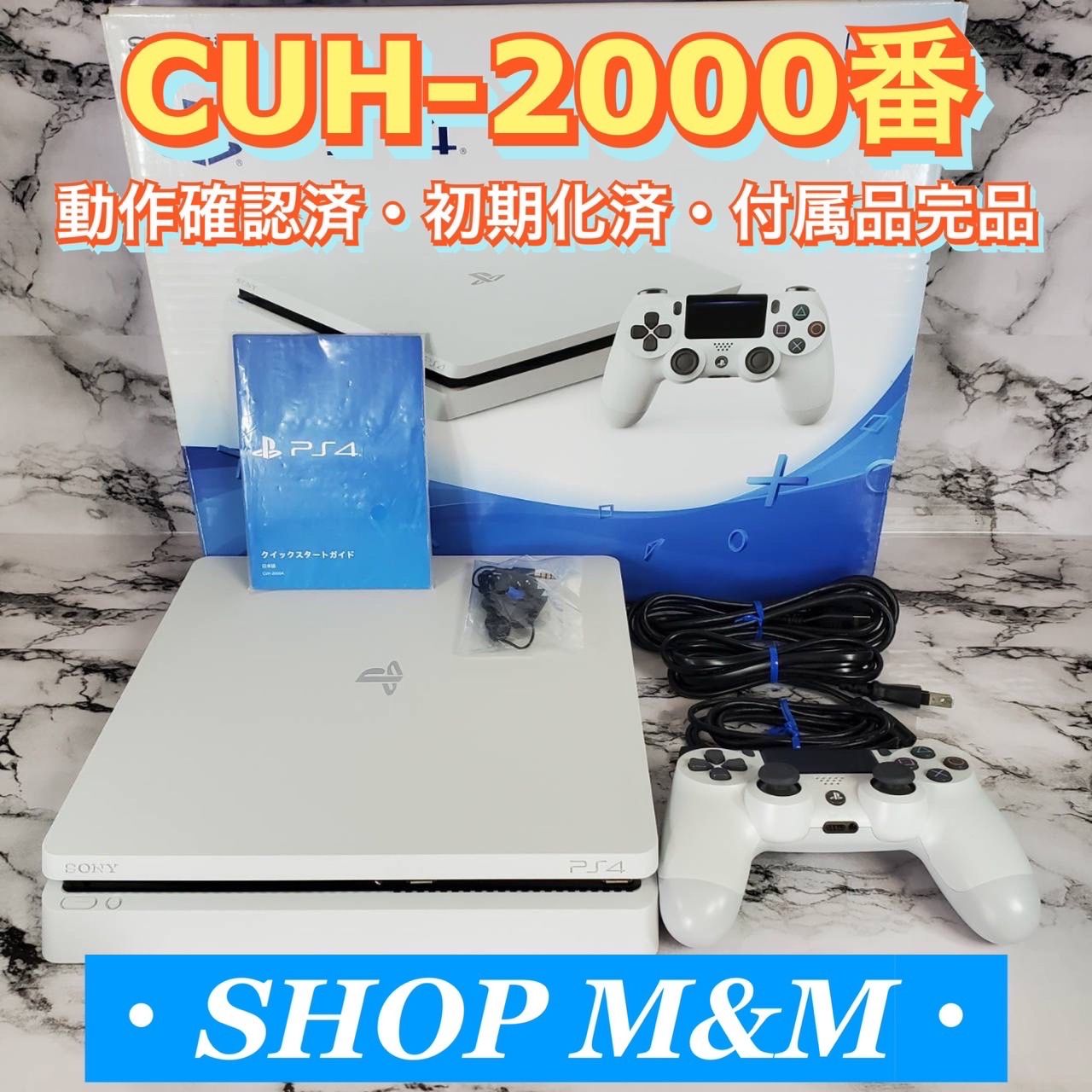 プレステ4 プレイステーション4 500GB CUH-2000AB02 グレイシャー・ホワイト