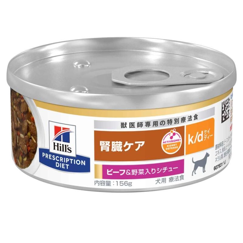 ヒルズ プリスクリプションダイエット ドッグフード ウェット k|d ケイディー 缶詰 ビーフ-amp-野菜入り 腎臓ケア 犬用 特別療法食 156gx24缶