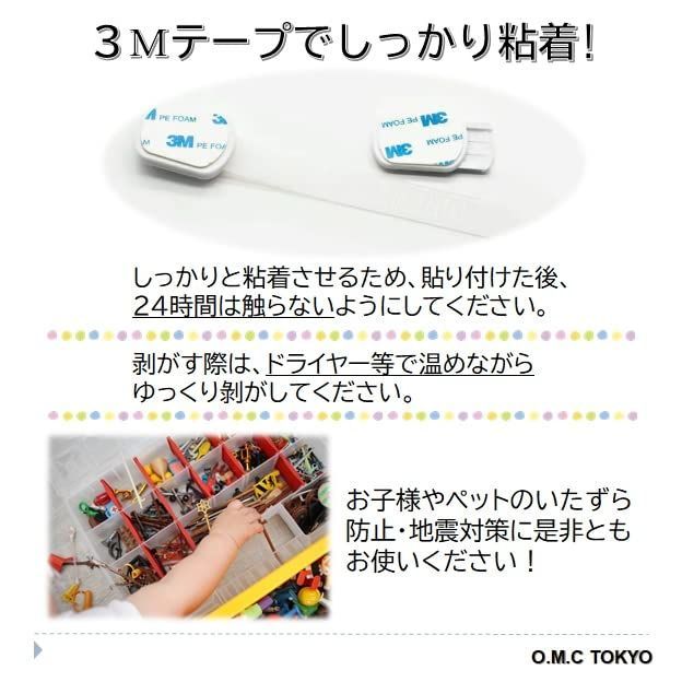 O.M.C キャビネットロック
