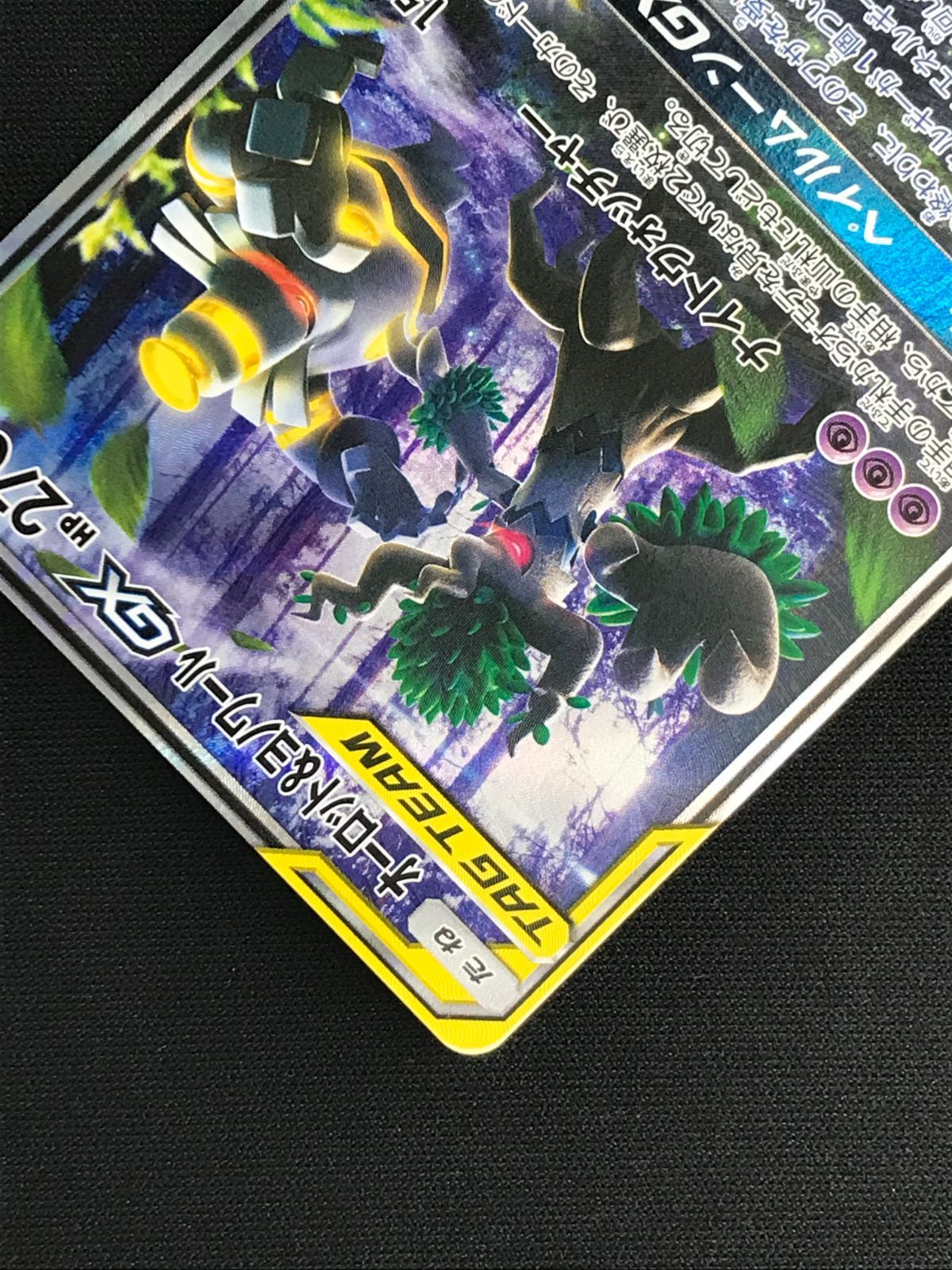 ポケモンカード TAG TEAM GX SR HR SA 15枚セット ポケカ GX SR RR TAG TEAM タッグチーム - メルカリ