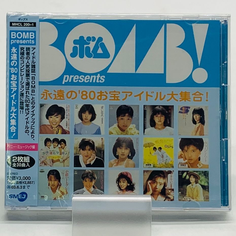 未開封 (オムニバス) CD BOMB presents「永遠の'80蔵出しアイドル大集合!」 未開封CDアルバムBOMB! presents 永遠の\u002780お宝アイドル大集合!／ソニー・ミュージック編