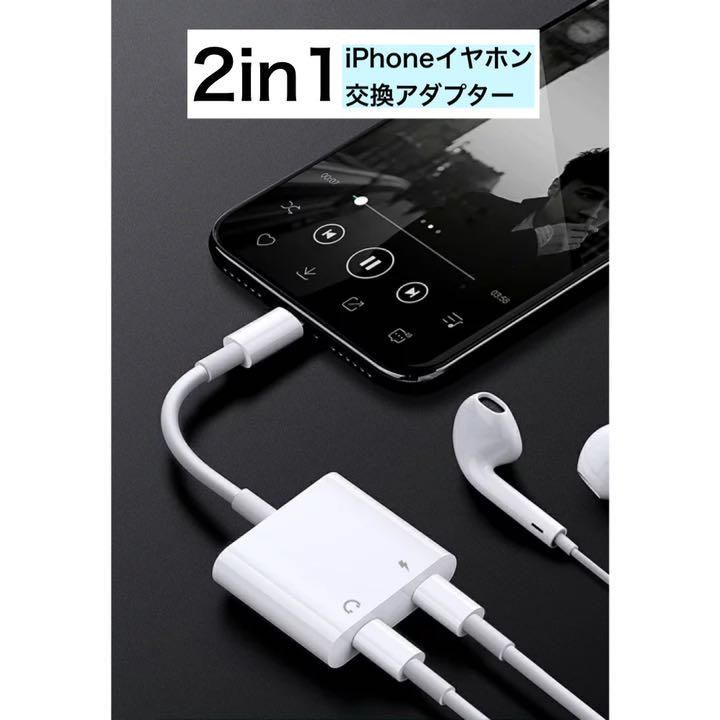 メルカリshops Iphone イヤホン 充電 変換ケーブル アダプタ アイフォン