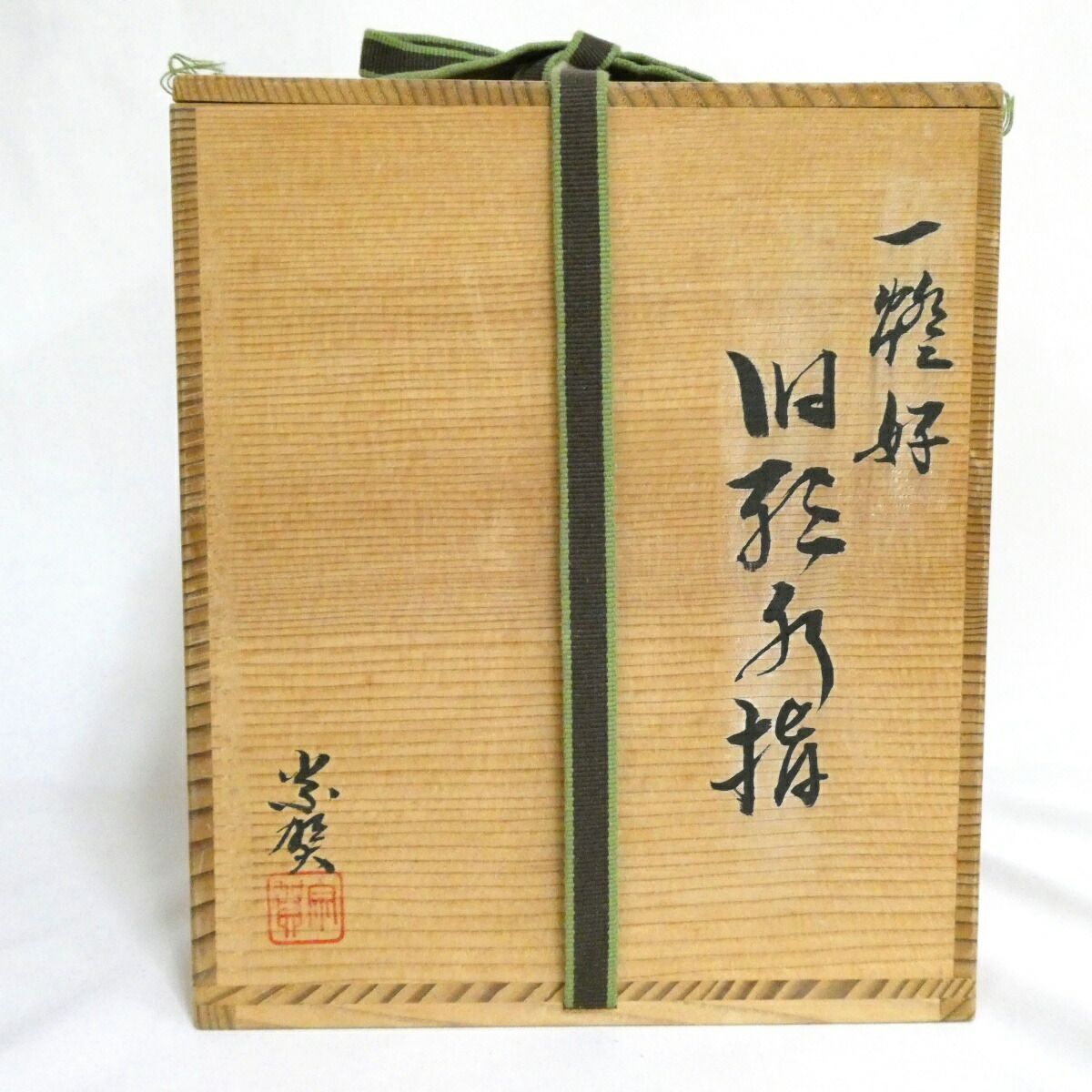 八月の特売品