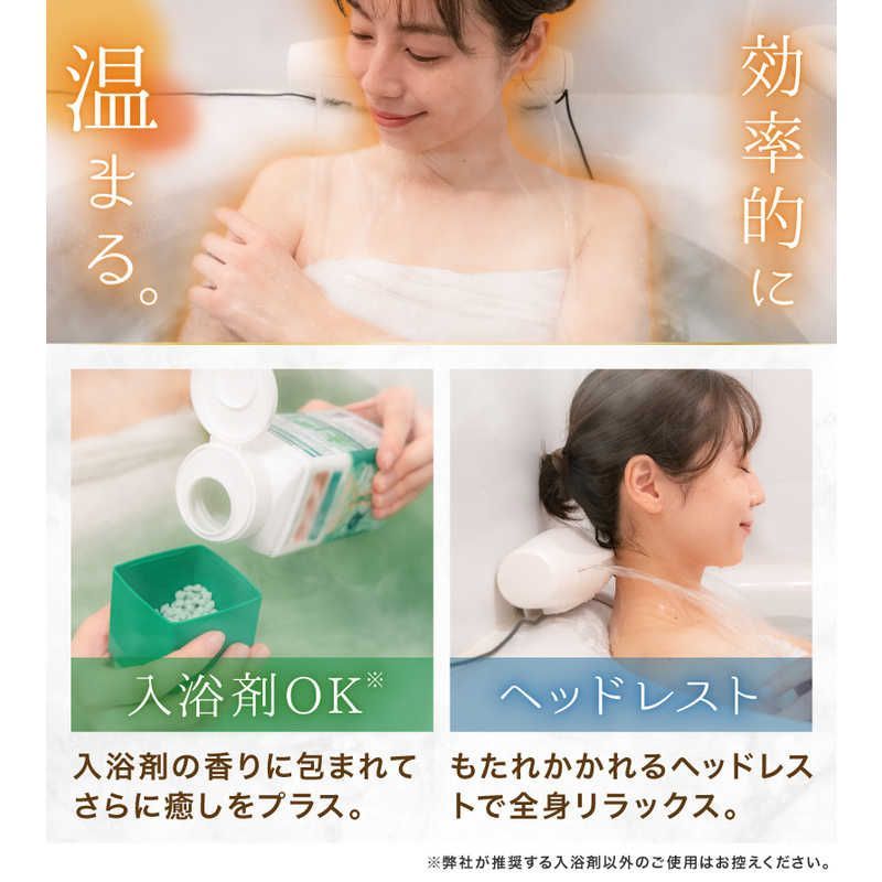 サンコー お湯のベールで至福のバスタイム｢