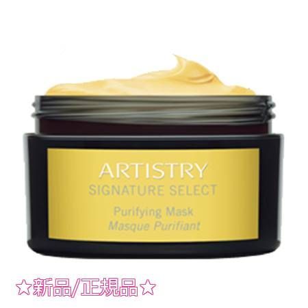 正規品アムウェイ パーソナライズ マスク ウォームバーム マスク(100g)