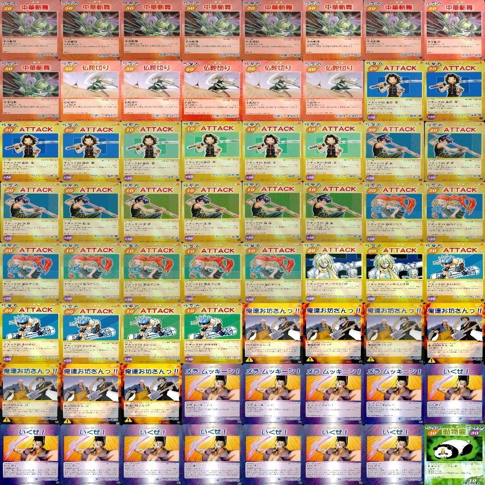 シャーマンキング 超・占事略決 カード まとめ スタンダード レア