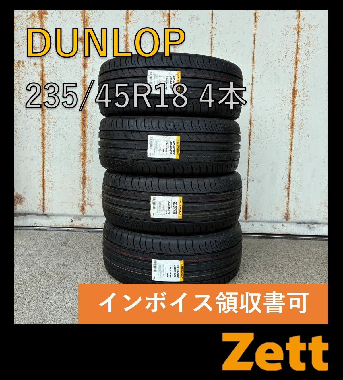 品 説明欄を必ずご 下さい DUNLOP SP SPORT MAXX 050 235|45R18 サマータイヤ 4本セット 2020年 個人宅OK NY0015-1