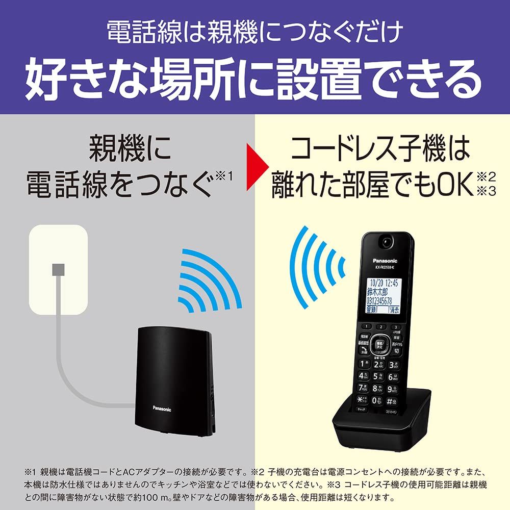 パナソニック(Panasonic) VE-GDS18DL-T デジタルコードレス パナソニック(Panasonic) VE-GDS18DL-T デジタルコードレス