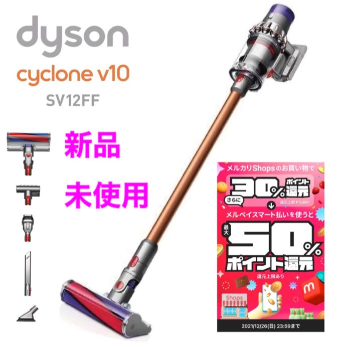 新品・未開封】Dyson Cyclone V10 Fluffy sv12ff - メルカリ