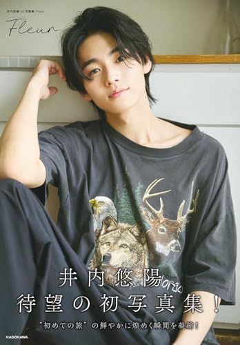 井内悠陽1st写真集 Fleur／井内 悠陽 - メルカリ