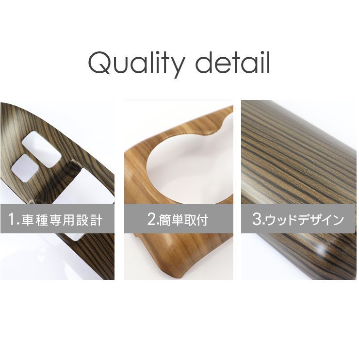 160系後期プロボックス⁄サクシードインテリアパネル5pcs ☆プロ