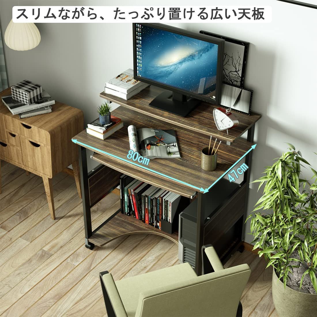パソコンデスク モニター台付き 棚付きデスク 奥行50cm 幅80 パソコンデスク モニター台付き 棚付きデスク 奥行50cm 幅80 パソコン