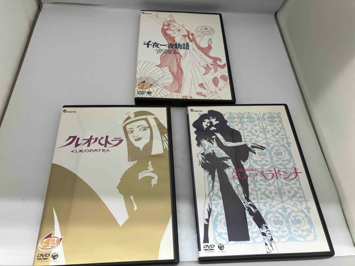 虫プロ　アニメラマDVD BOX 千一夜物語　クレオパトラ　哀しみのベラドンナ Amazon.co.jp: 虫プロ・アニメラマ DVD-BOX (千夜一夜物語