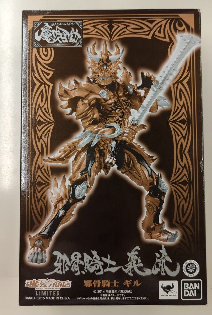 バンダイ 魔戒可動 牙狼|魔戒の花 邪骨騎士 ギル