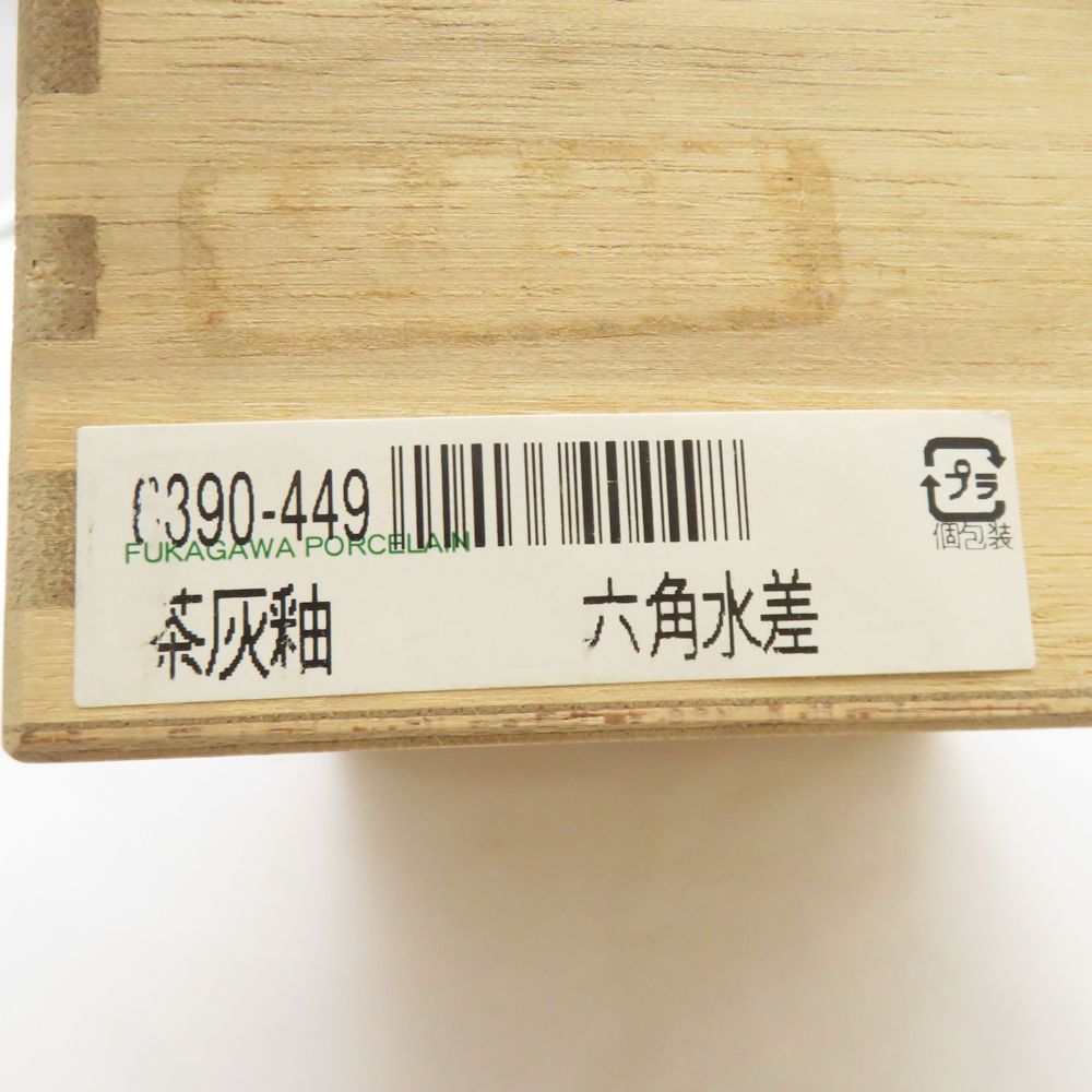 茶灰釉
