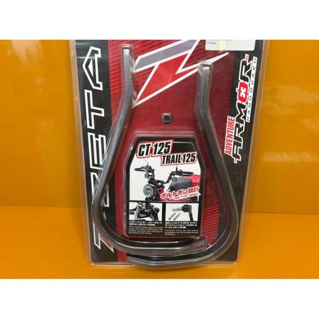 73834 新品 ZETA ジータ CT125 TRAIL125 ハンドル プロテクター 73834 新品 ZETA ジータ CT125 TRAIL125 ハンドル プロテクター