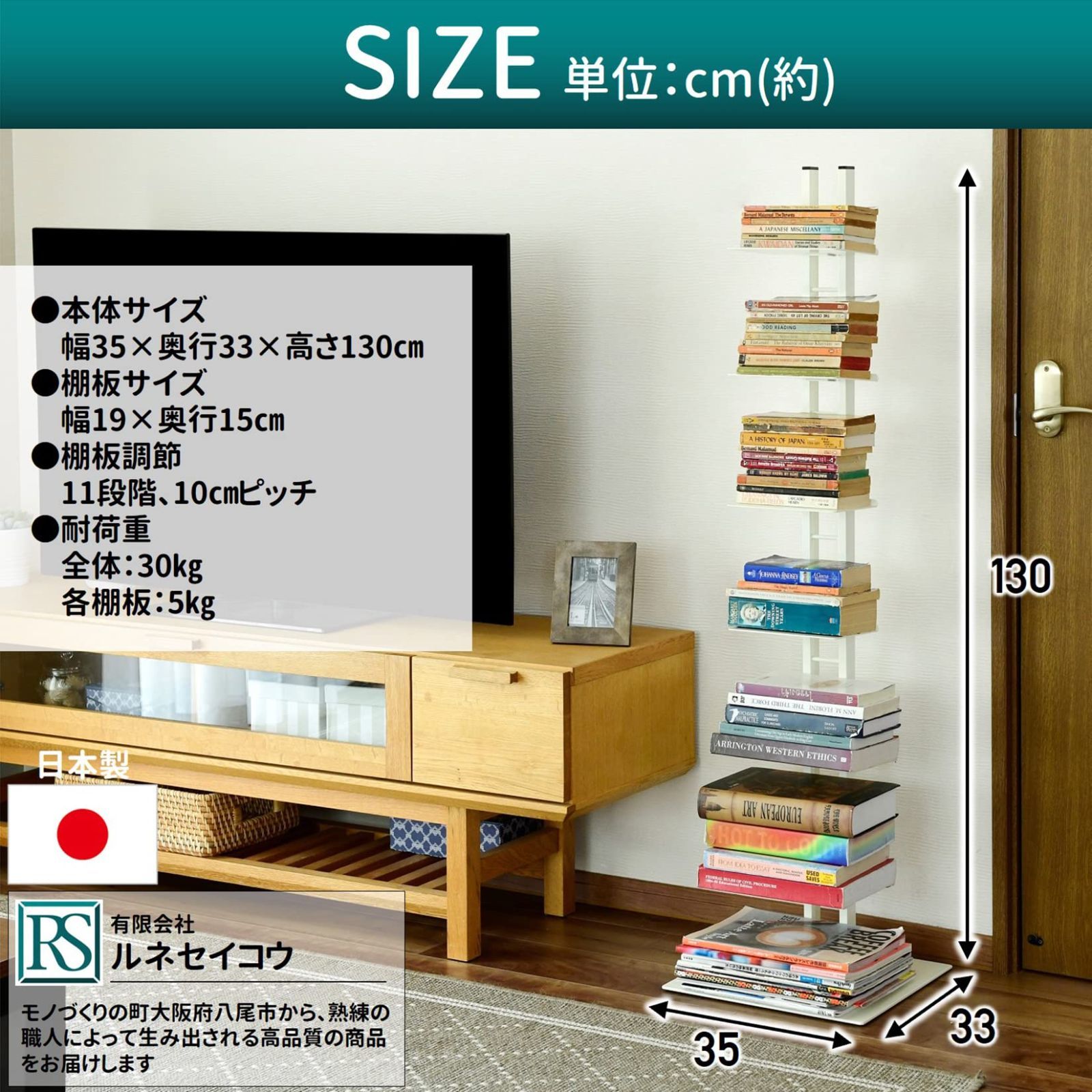 幅35×奥行33×高さ130㎝ (タワーシェルフシャトー) 本を積んで