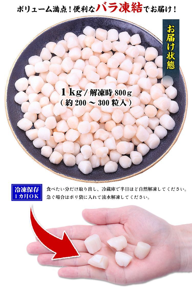 イタヤ貝小柱(ボイル済み) 1kg (解凍後800g/約200-300粒入) バラ凍結 貝柱 【甲羅組】