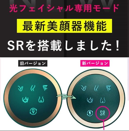 SRモード搭載