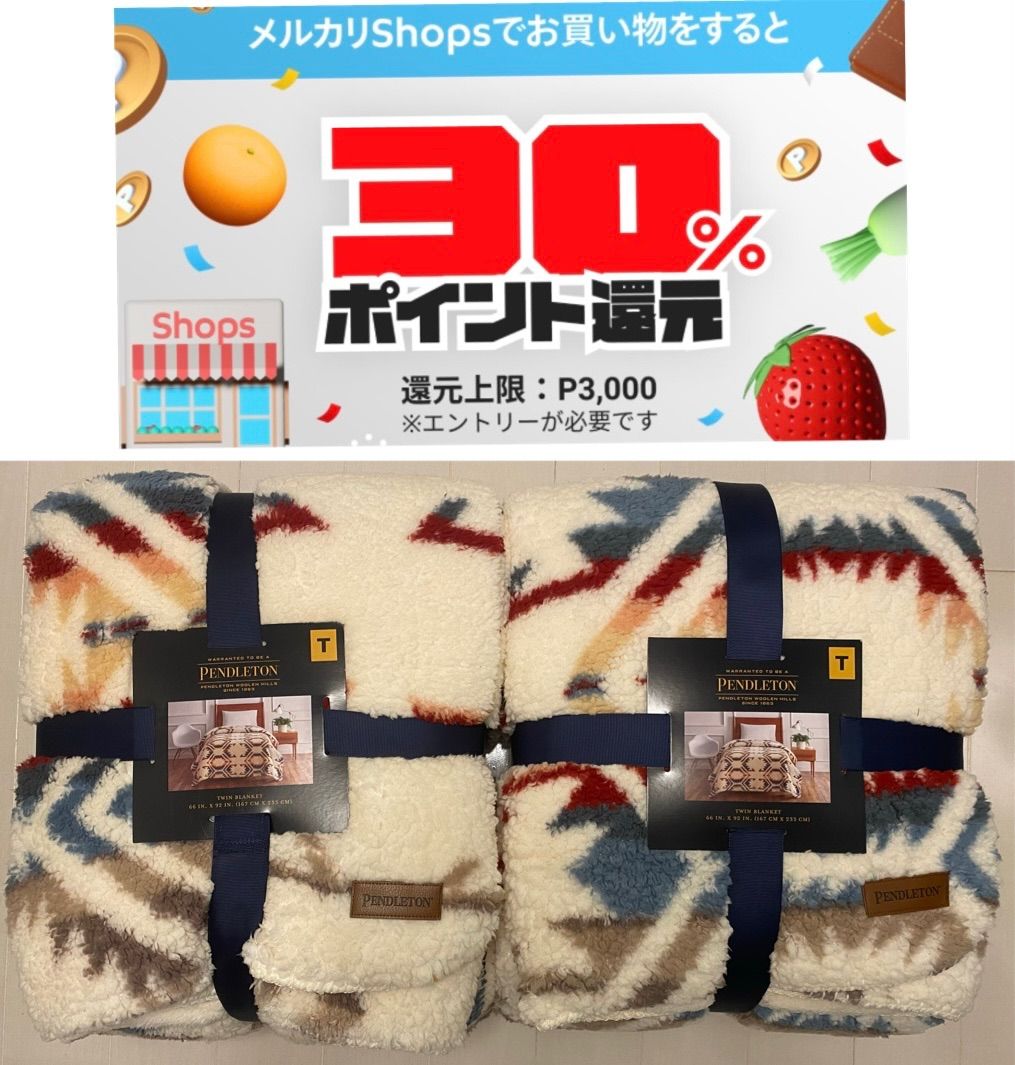 PENDLETON ペンドルトン ブランケット 2個セット 新品 ふわもこ-