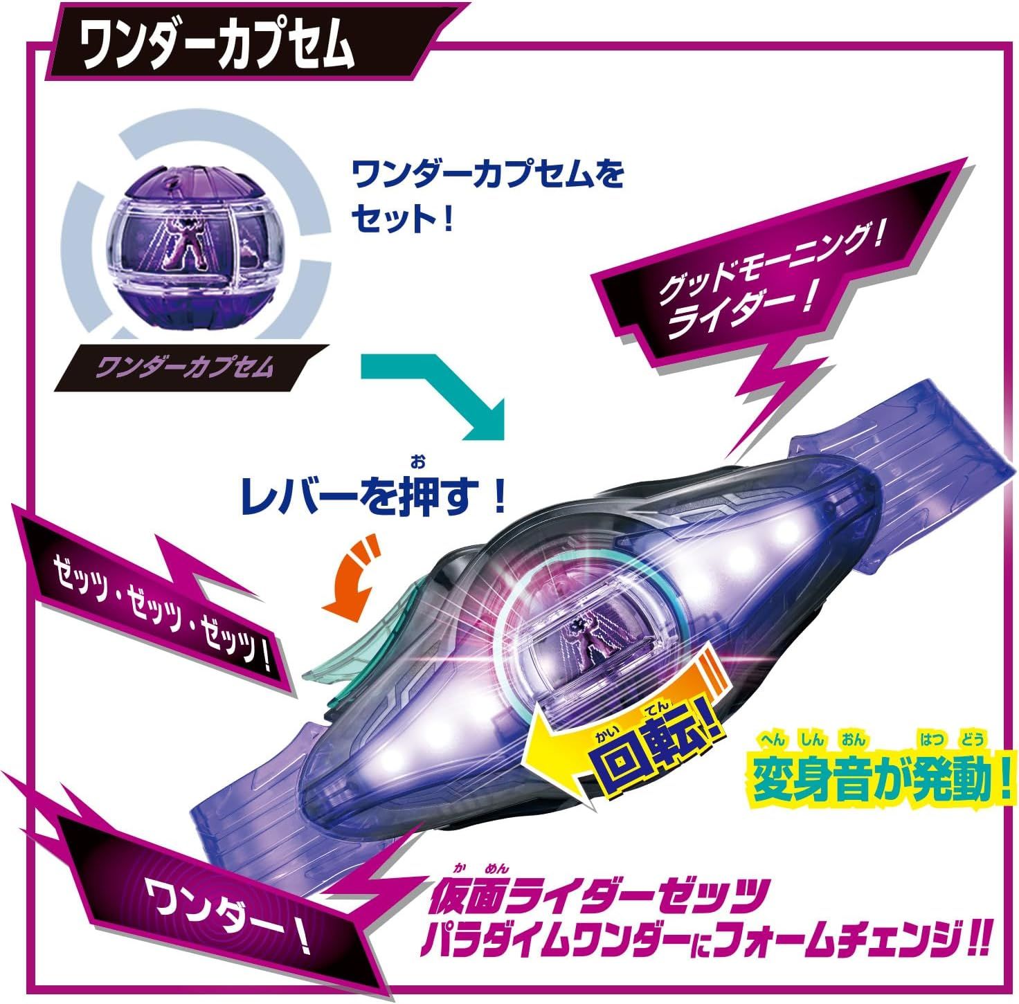 希少★非売品★ 仮面ライダー剣 変身ベルト ４種類セット 未使用(開封確認のみ) 新品未開封品】変身ベルト DXゼッツドライバー 4フォーム