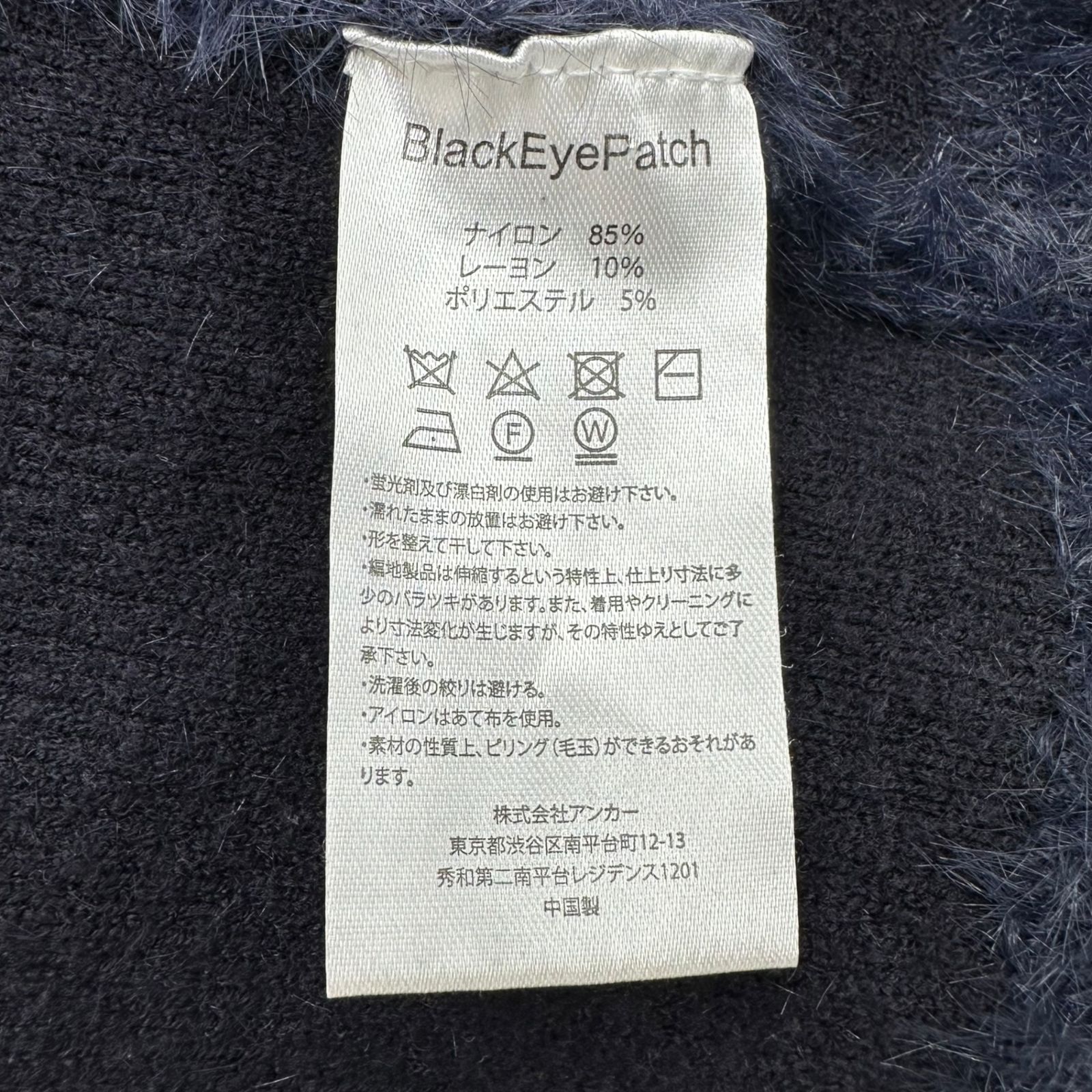 BLACK EYE PATCH(ブラックアイパッチ) OG LABEL SHAGGY CARDIGAN 