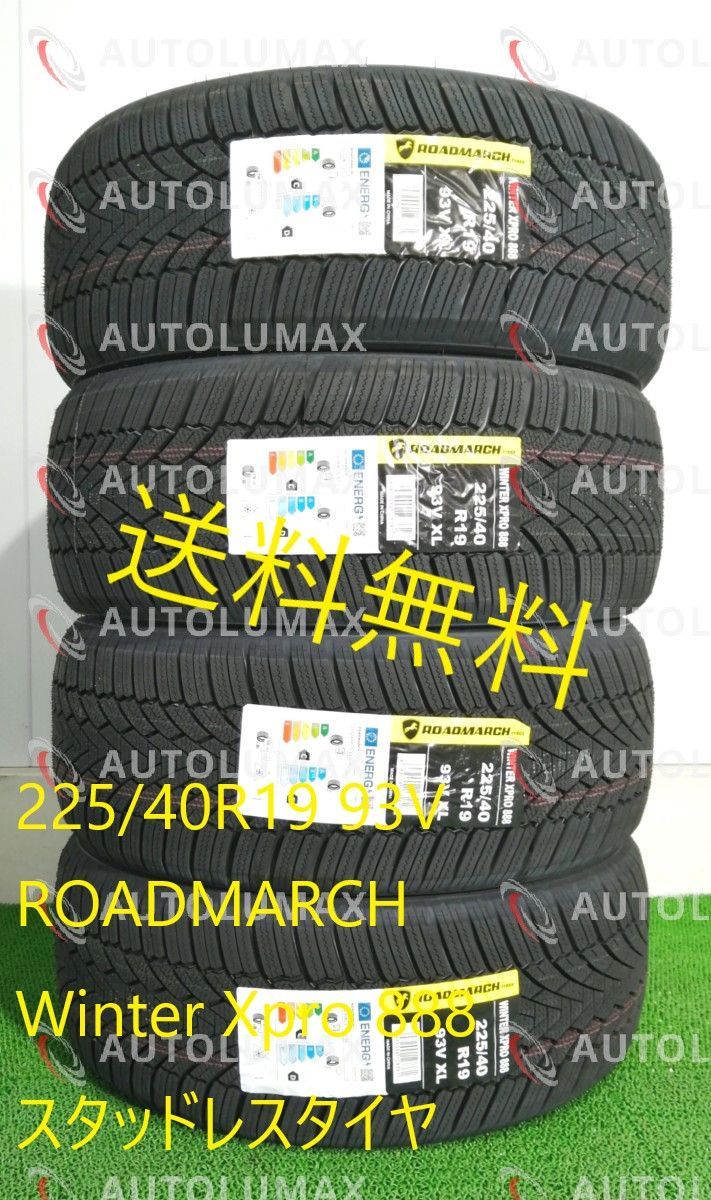 225/40R19 93V XL ROADMARCH Winter Xpro 888 新品 スタッドレスタイヤ