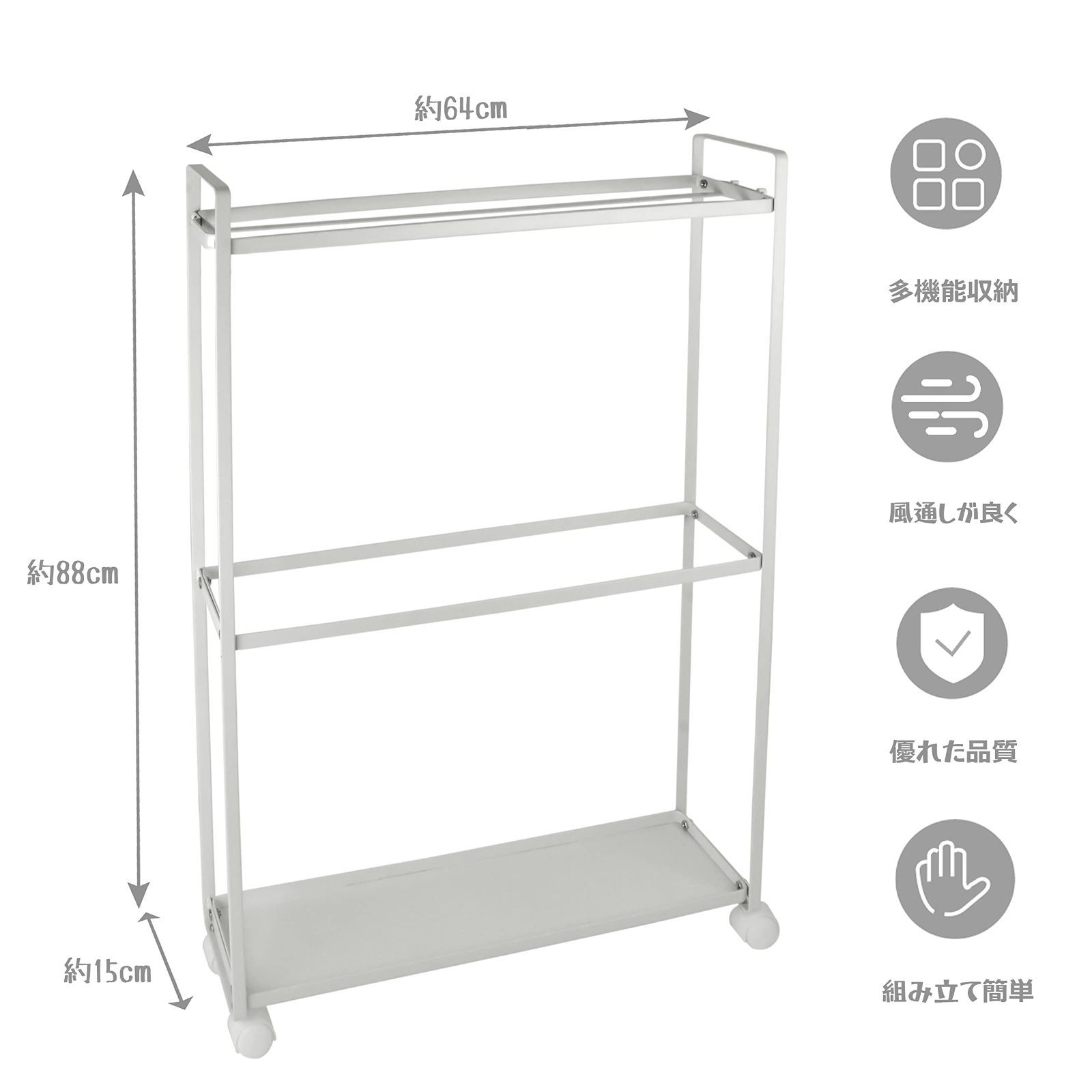 バスタオルハンガー 洗濯物干し 収納付き バスタオルスタンド バスタオルハンガー 隙間収納 スリム収納 軽かっ スリムワゴン スリムラック 洗濯機横  組み立て簡単 移動式 浴室用 トイレ用 バスルーム用 ホワイト