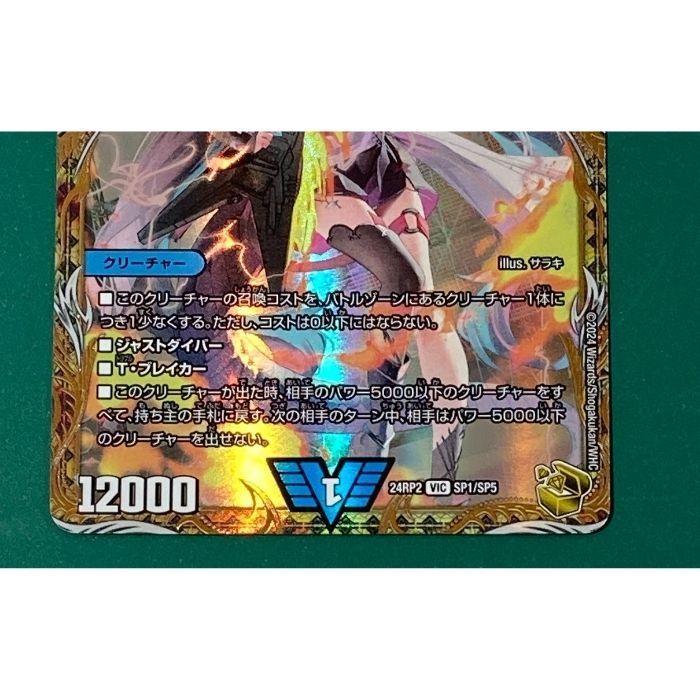 デュエルマスターズ 飛翔龍5000VT 金 Amazon.co.jp: 【金トレジャー】 デュエルマスターズ 飛翔龍