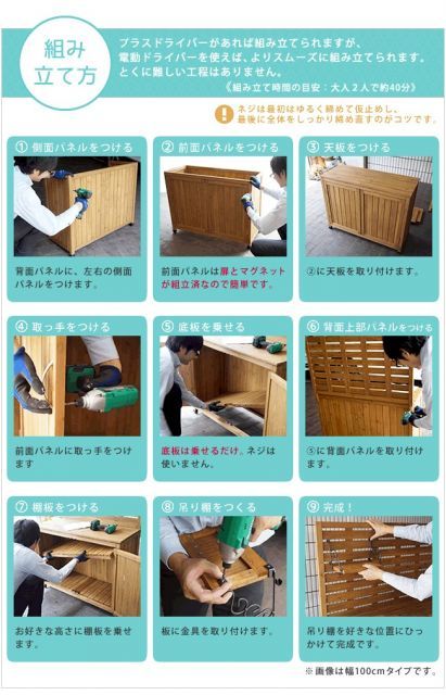 収納庫