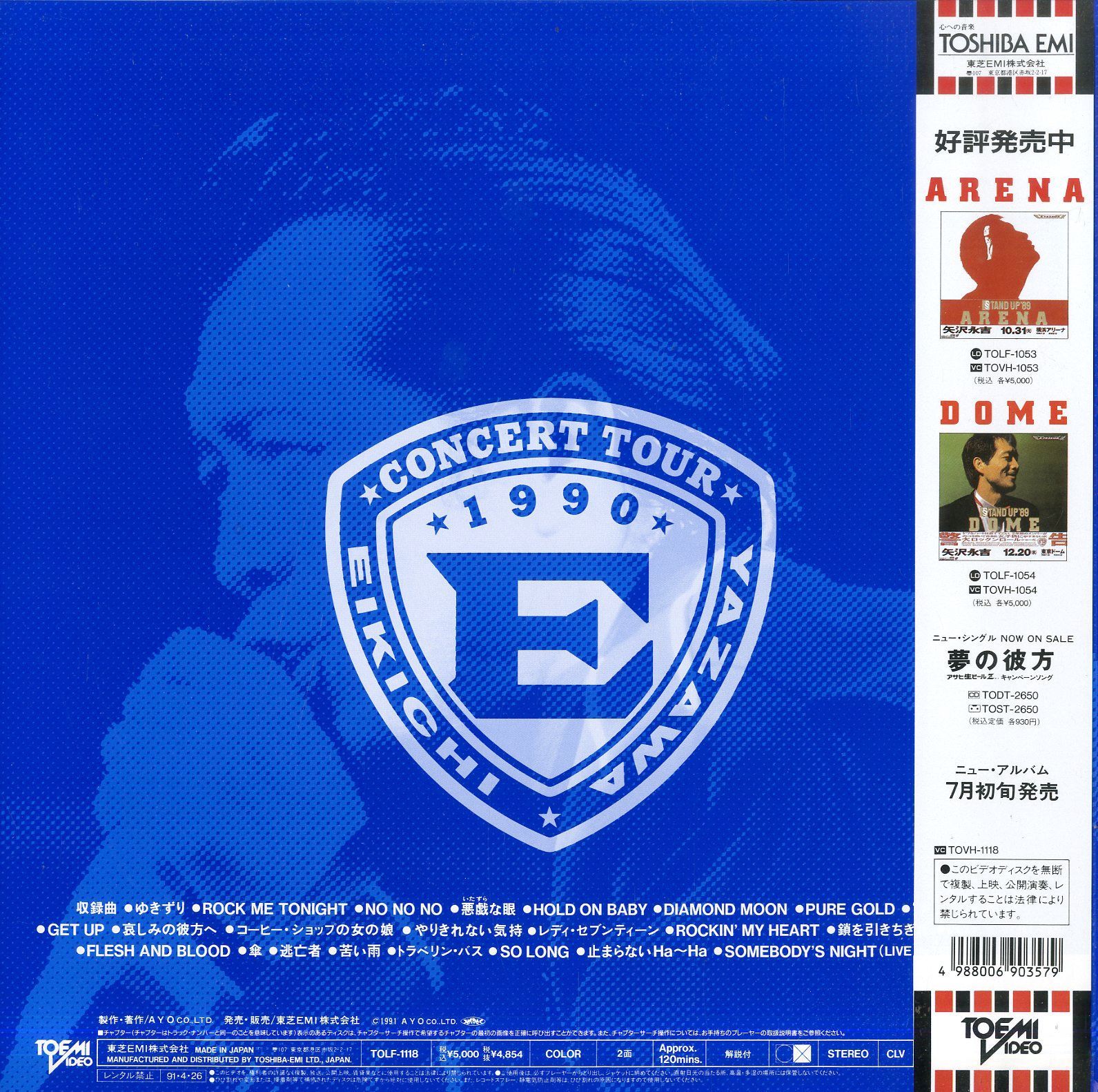 LD1枚 / 矢沢永吉 / RocknRoll Army 90 BUDOKAN / B00198778
