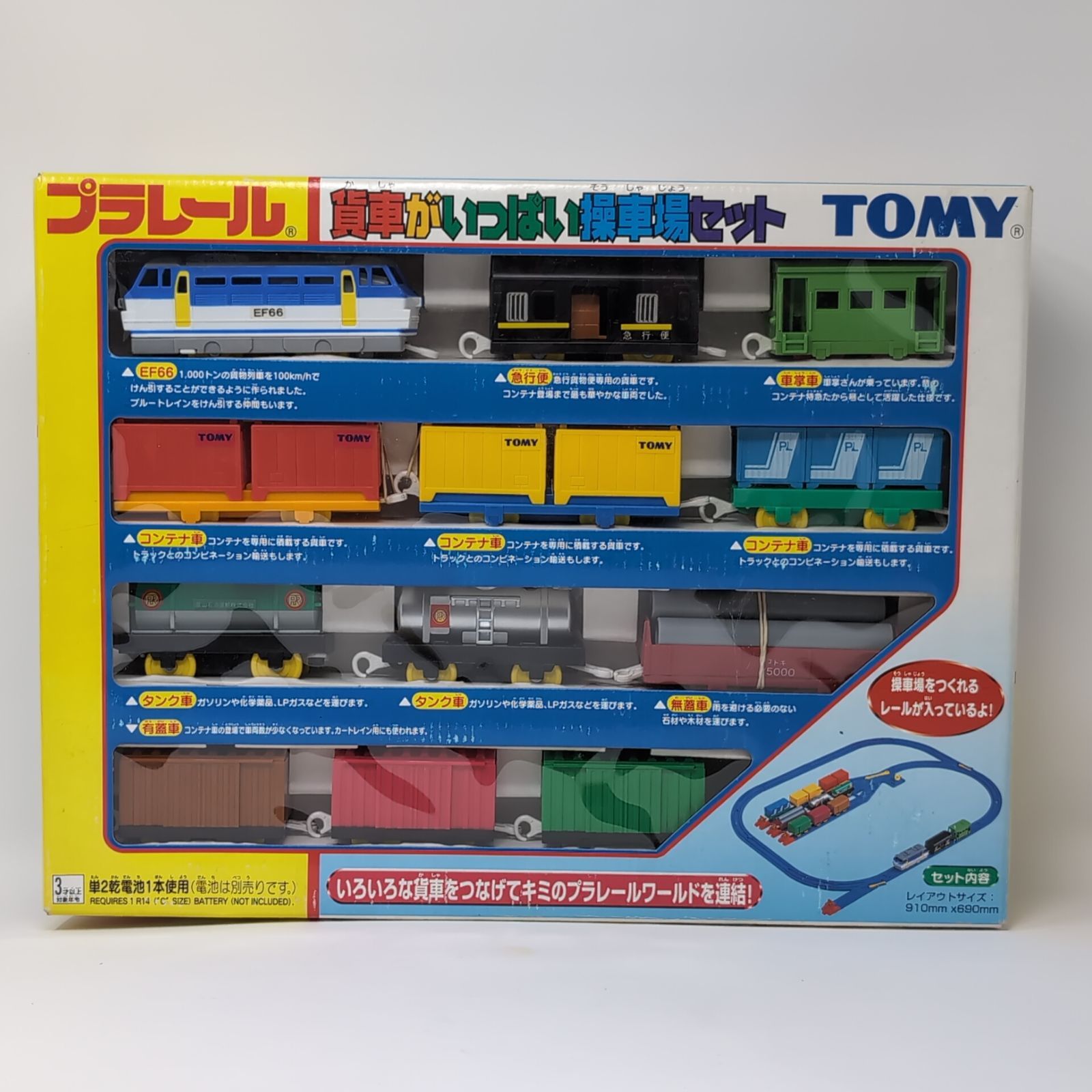 プラレール 貨車がいっぱい操車場セット TOMY 稀少