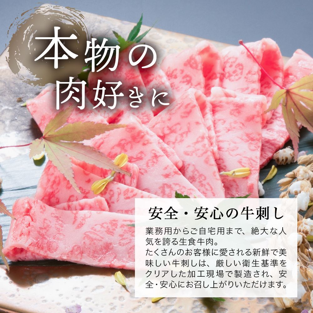 【生食用】鹿児島県産黒毛和牛 牛刺し 40g×4パック ポン酢付-2