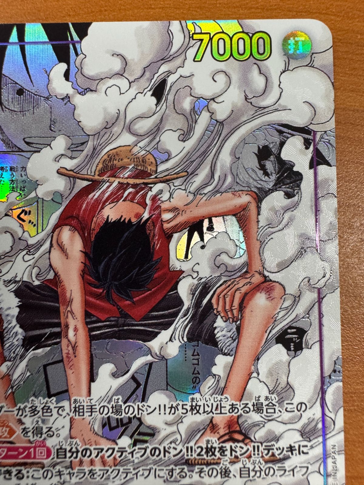 モンキー・D・ルフィ EB02-061 コミックパラレル　コミパラ ワンピカード モンキー・D・ルフィ(パラレル/illust:Tatsuya Nagamine)【SEC/P