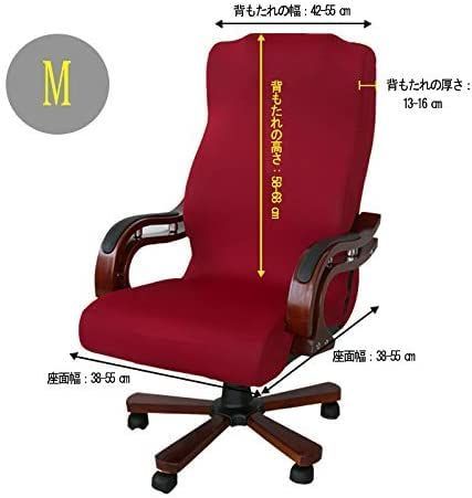 【人気商品】(ワインレッド 取り外し可能 洗濯可能 ワインレッド-M) ファスナー付き 一体式 回転式 伸縮素材 事務椅子 オフィス椅子カバー チェアカバー Newfashion