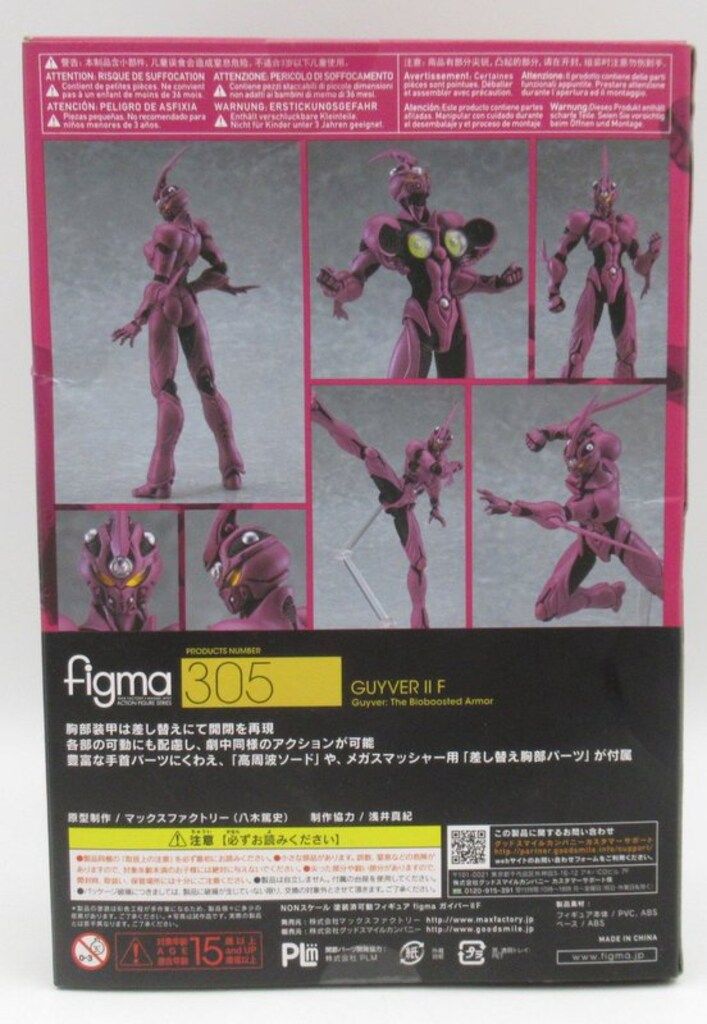 figma ガイバーIIF 305 新品未開封 MAXFACTORY figma 強殖装甲ガイバー ガイバーIIF 305 - メルカリ
