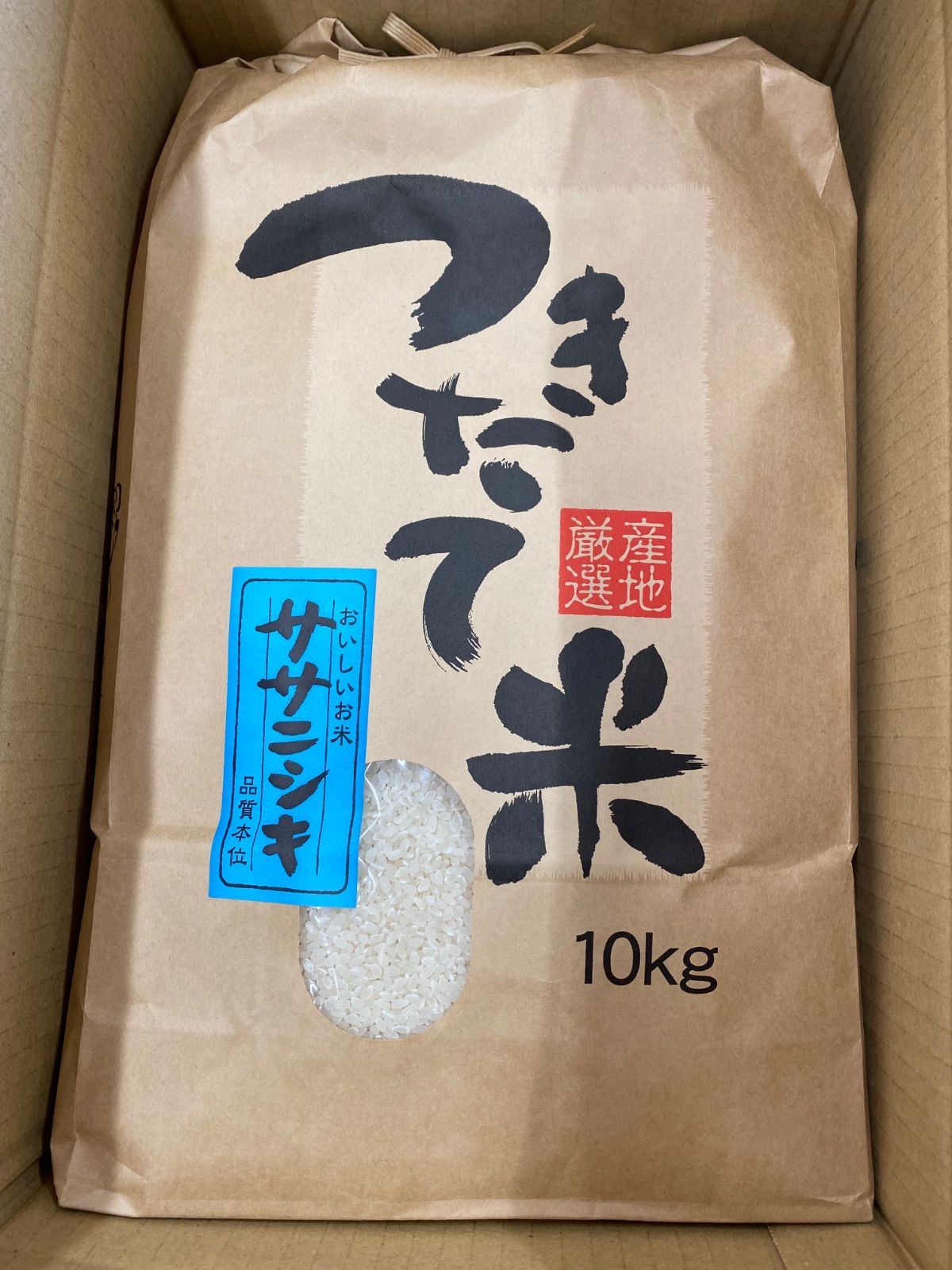 宮城県産ササニシキ 白米10キロ
