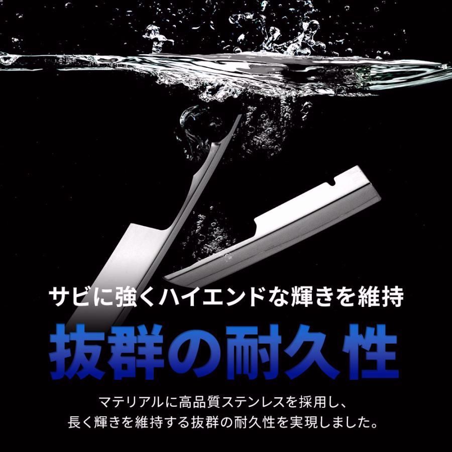 フロントトリムガーニッシュ