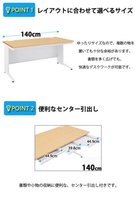 OFFICE FUNITURE オフィスファニチャー 平机 幅140cm