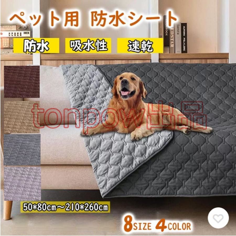 ペットシーツ 洗える ペットシート ペット用 おしっこマット 